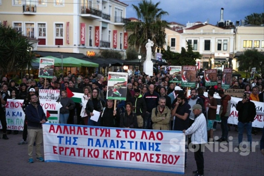 Συγκέντρωση αλληλεγγύης προς του Παλαιστίνιους στη Μυτιλήνη