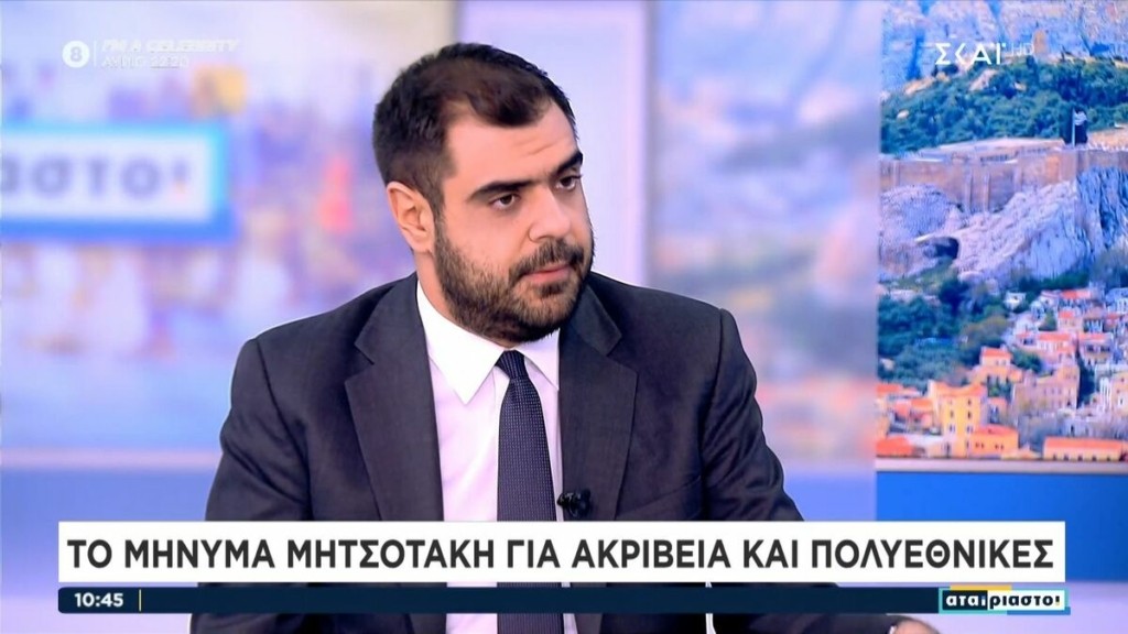 Μαρινάκης: Οι επιδοτήσεις καλύπτουν 100% τις αυξήσεις στο ρεύμα στα κοινωνικά τιμολόγια