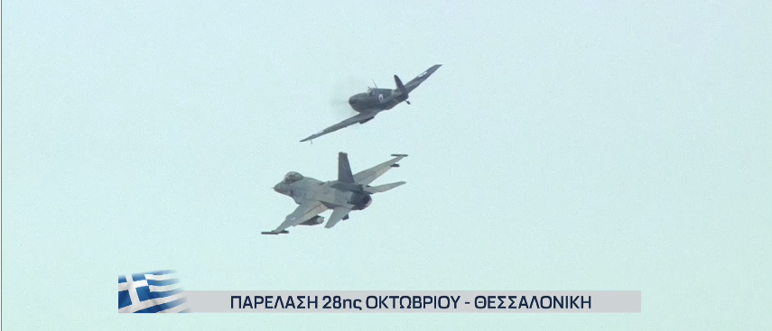 Το θρυλικό Spitfire και ένα F-16 πετούν σε ζεύγος πάνω από τη Θεσσαλονίκη για την 28η Οκτωβρίου (vid)