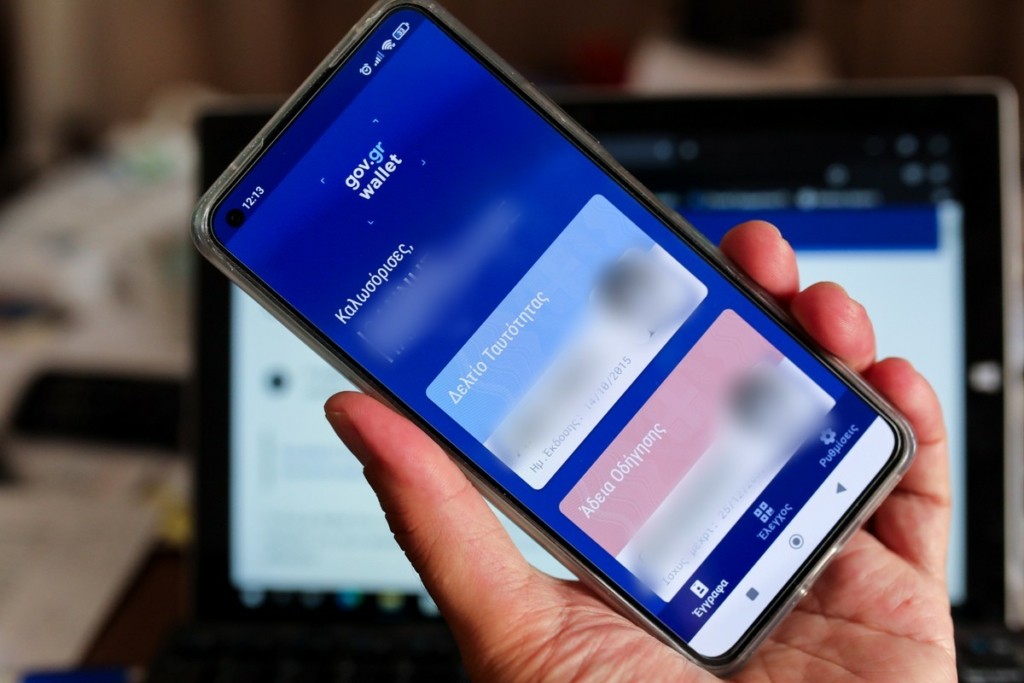 Στο Gov.gr Wallet η ασφαλιστική ικανότητα των ασφαλισμένων του e-ΕΦΚΑ