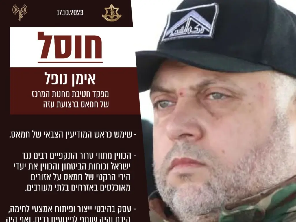 Νεκρός διοικητής της ένοπλης πτέρυγας της Χαμάς μετά από ισραηλινό βομβαρδισμό