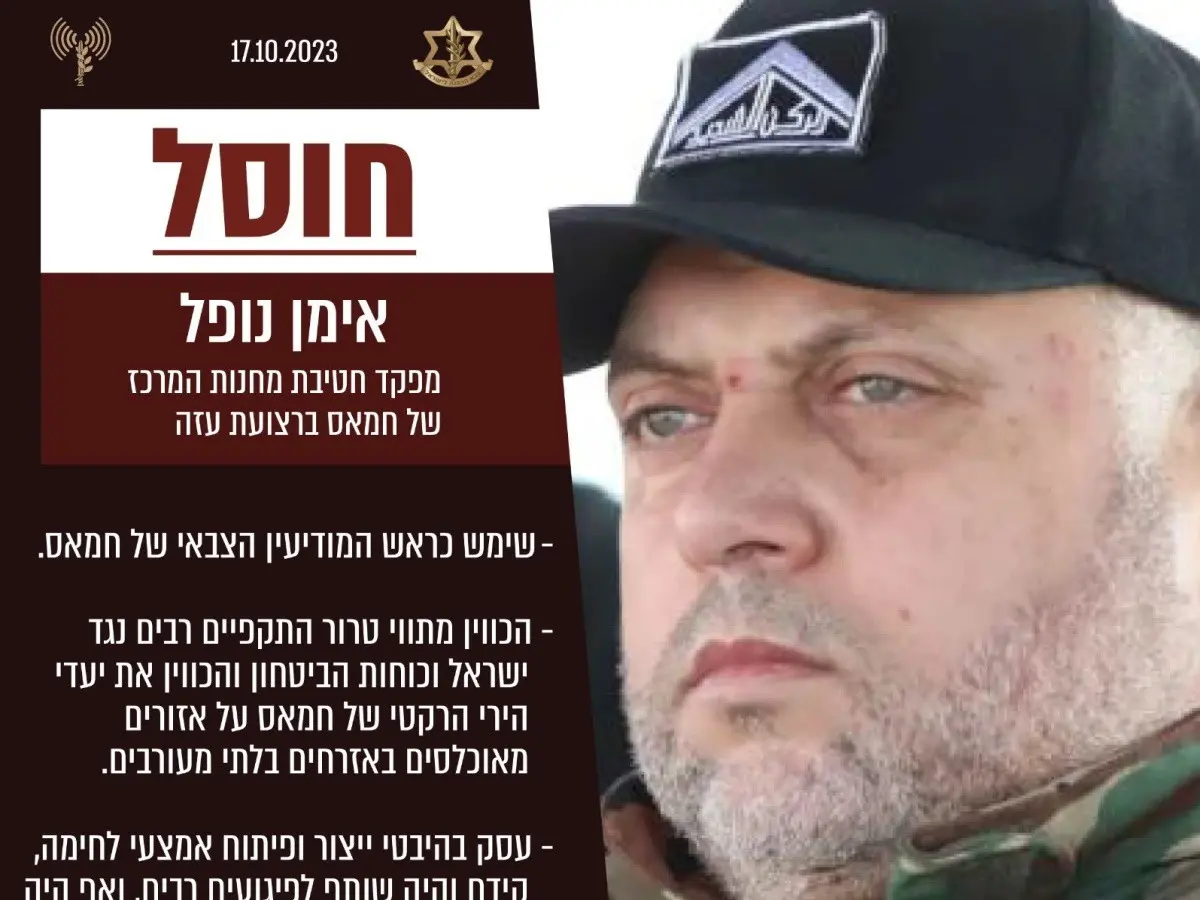 Νεκρός διοικητής της ένοπλης πτέρυγας της Χαμάς μετά από ισραηλινό βομβαρδισμό