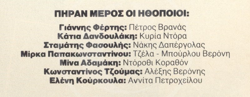 Κάτια Δανδουλάκη