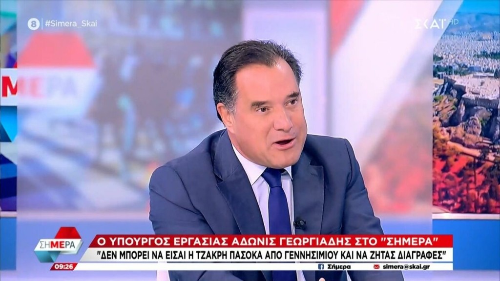 Γεωργιάδης για Τζάκρη: Η αρχιΠΑΣΟΚΑ να ζητάει χωρίς δισταγμό την διαγραφή Φίλη, Σκουρλέτη και Βίτσα – Είναι ιεροσυλία (Vid)