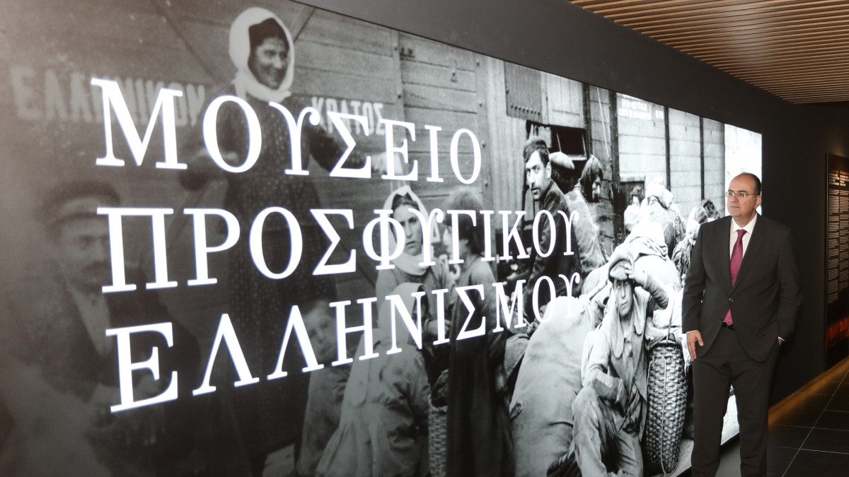 Μουσείο Προσφυγικού Ελληνισμού