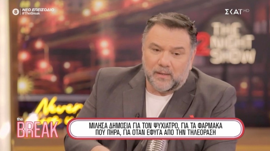 Συγκλονίζει ο Γρηγόρης Αρναούτογλου: “Πήγα να σκοτώσω τρεις ανθρώπους, να πάω φυλακή από τα χάπια”