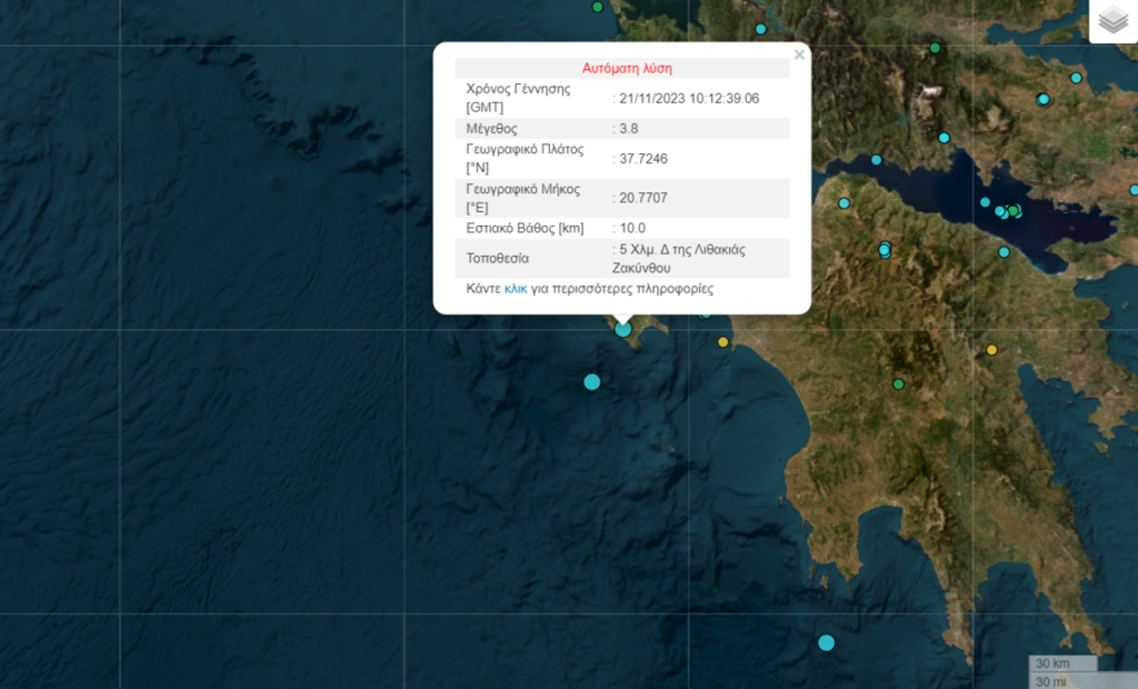 Σεισμός 3,8 Ρίχτερ στη Ζάκυνθο