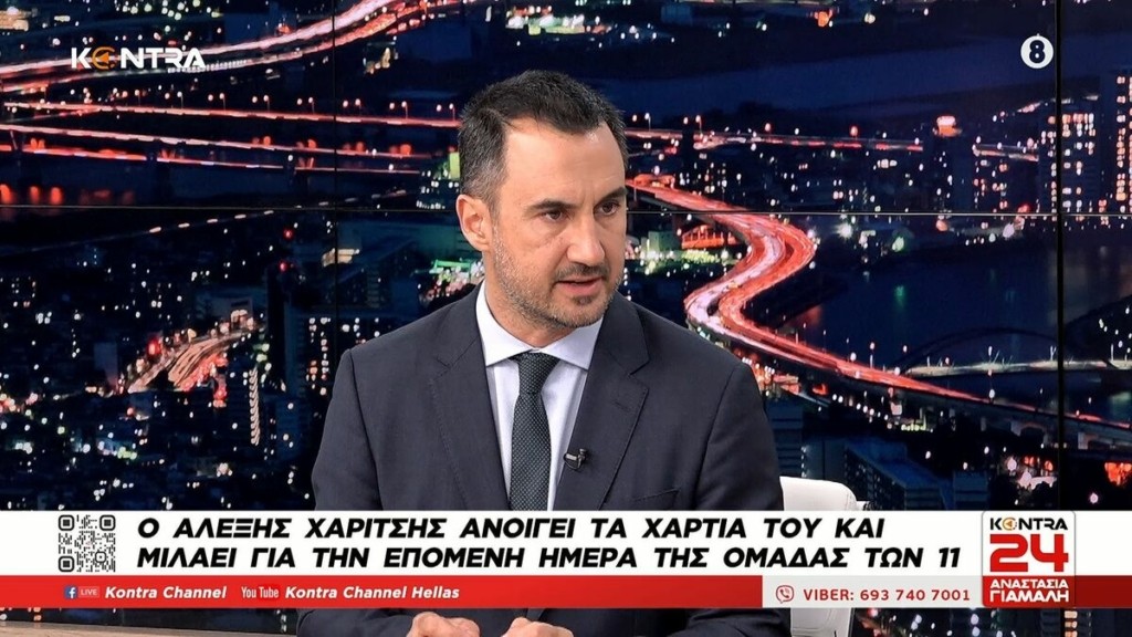 Χαρίτσης για τη “γραμμή” των “11”: Μαχητικοί απέναντι στην αντικοινωνική πολιτική της κυβέρνησης