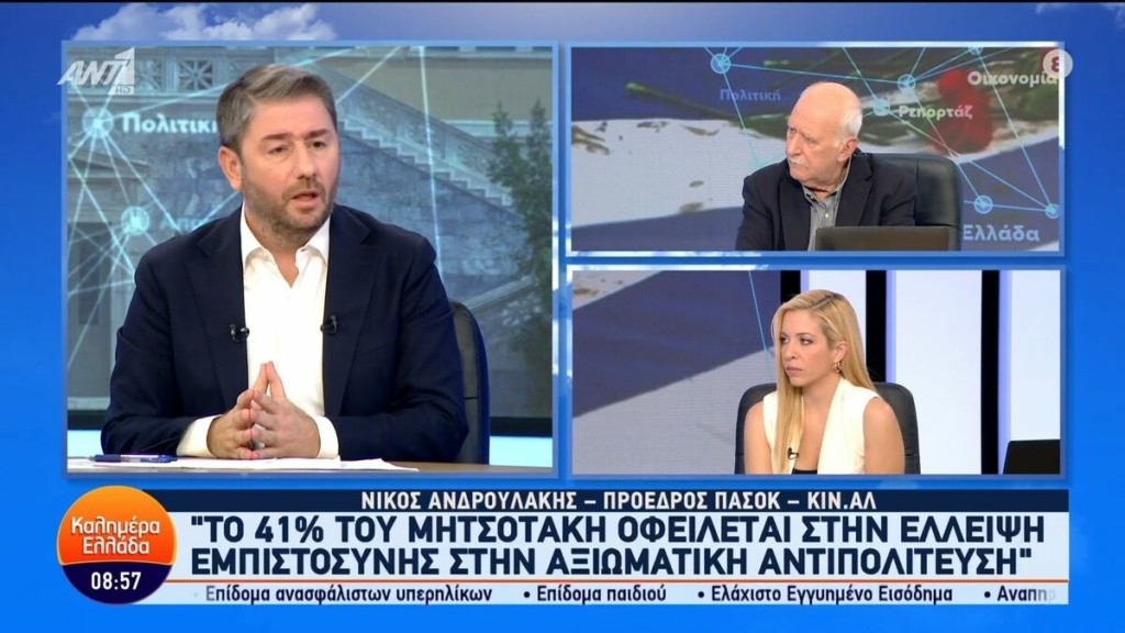 Ανδρουλάκης: Μεγάλος στόχος δεν είναι να περάσουμε τον ΣΥΡΙΖΑ, αλλά να κερδίσουμε τη ΝΔ