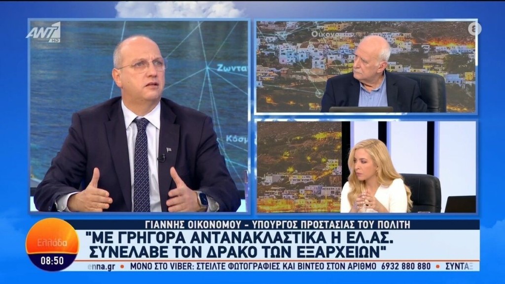 Οικονόμου για Δράκο των Εξαρχείων: Η υπόθεση έφερε στην επιφάνεια παθογένειες του συστήματος