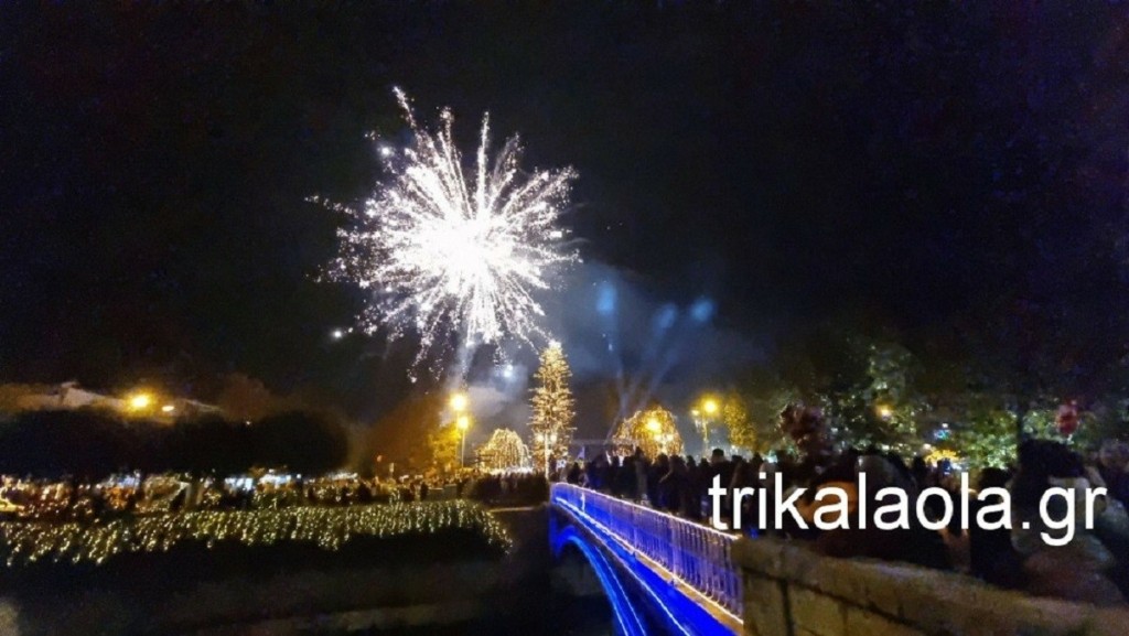 Φωταγωγήθηκε απόψε το μεγαλύτερο Χριστουγεννιάτικο δέντρο της Ελλάδας στα Τρίκαλα