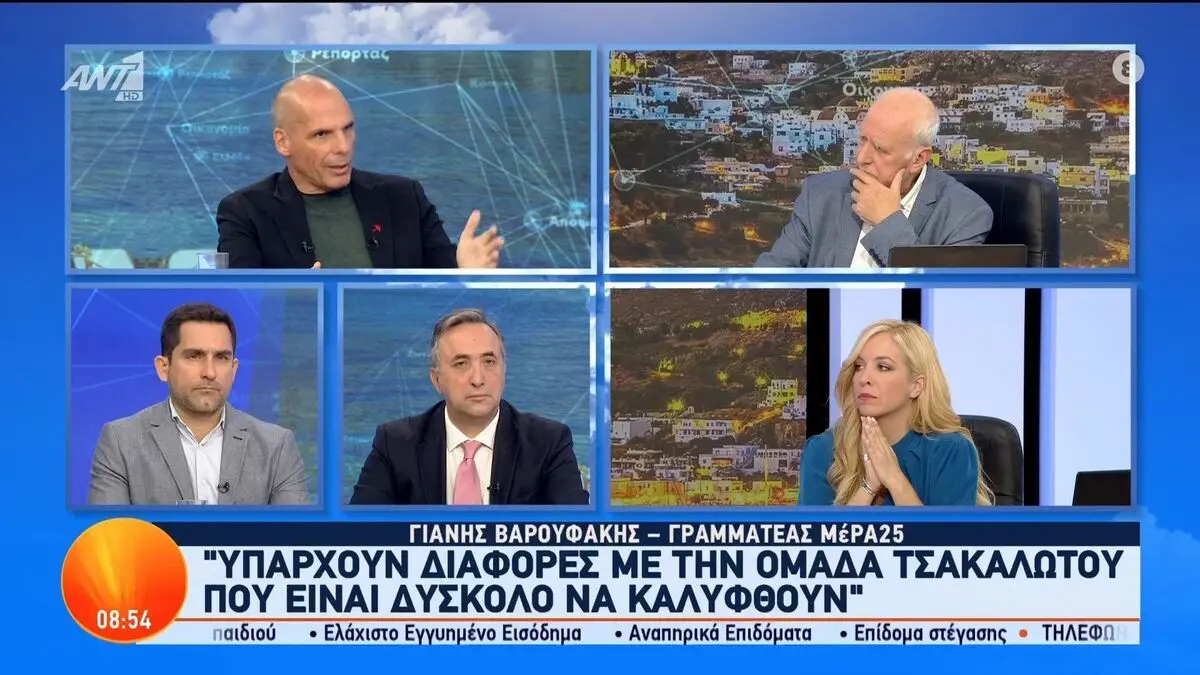 Ο Βαρουφάκης “κλείνει το μάτι” σε στελέχη που αποχώρησαν από τον ΣΥΡΙΖΑ: Είμαστε ανοιχτοί για πολιτική συζήτηση με όλους