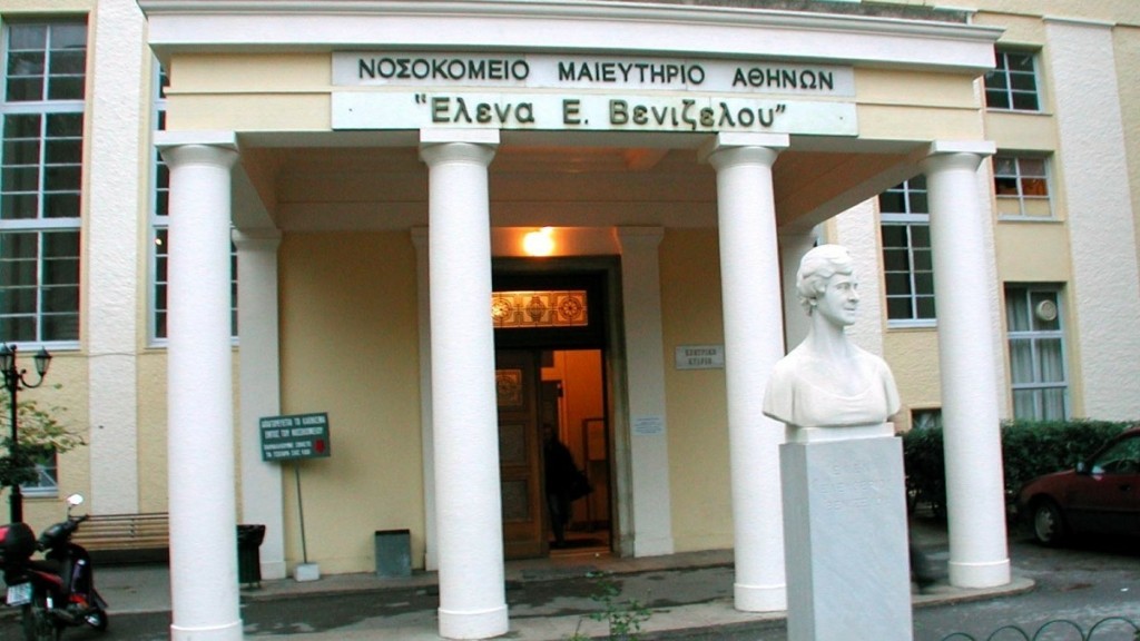 Νέα διοικήτρια του νοσοκομείου «Έλενα Βενιζέλου» η Φωτεινή Θειακού
