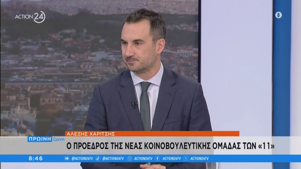 Έπιασε δουλειά ο Χαρίτσης: Ανοιχτός σε συνεργασίες – Την επόμενη εβδομάδα το όνομα