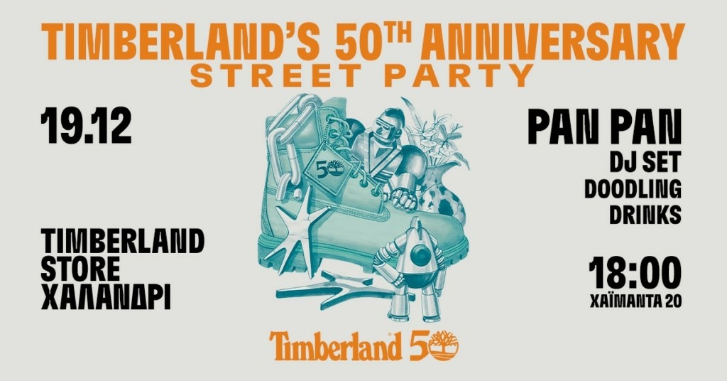 50 χρόνια Timberland: 50 years of an icon