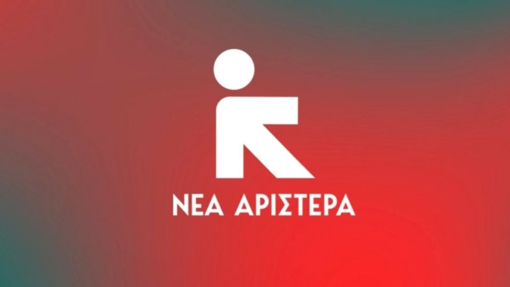 Νέα Αριστερά: Αυτό είναι το σήμα του νέου κόμματος