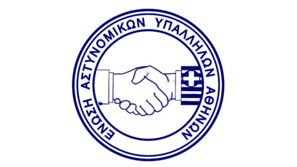 Ένωση Αστυνομικών Αθήνας: Παράσταση διαμαρτυρίας σήμερα στη Βουλή για τον 31χρονο τραυματία συνάδελφό τους