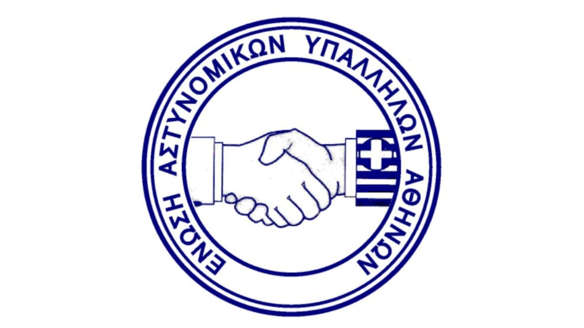 Ένωση Αστυνομικών Αθήνας