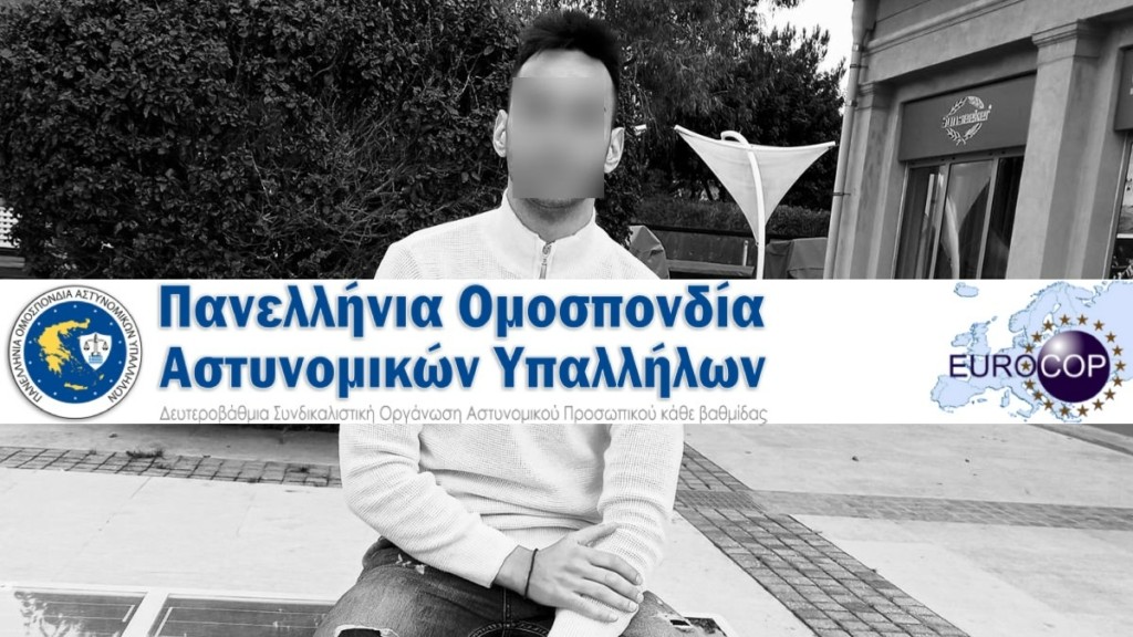 Το σπαρακτικό “αντίο” της ΠΟΑΣΥ στον 29χρονο αστυνομικό που σκοτώθηκε μετά από καταδίωξη στον Ασπρόπυργο