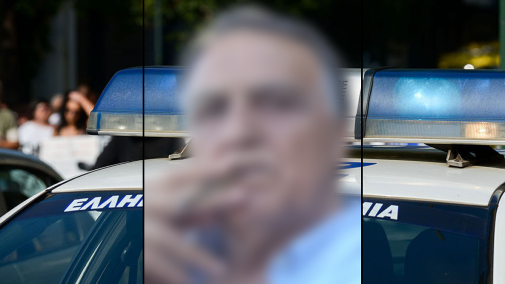 Σαλαμίνα: Συνελήφθη στο Κερατσίνι ο 71χρονος φερόμενος δολοφόνος της 43χρονης