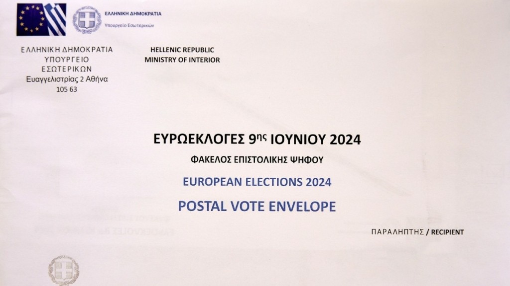 Επιστολική ψήφος: Άνοιξε η ηλεκτρονική πλατφόρμα ενόψει ευρωεκλογών