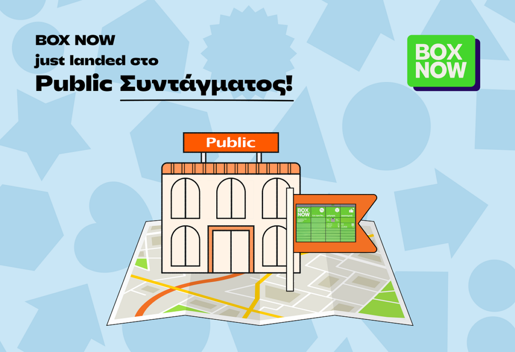 Οι Θυρίδες της BOX NOW τώρα και στο κατάστημα Public Συντάγματος!