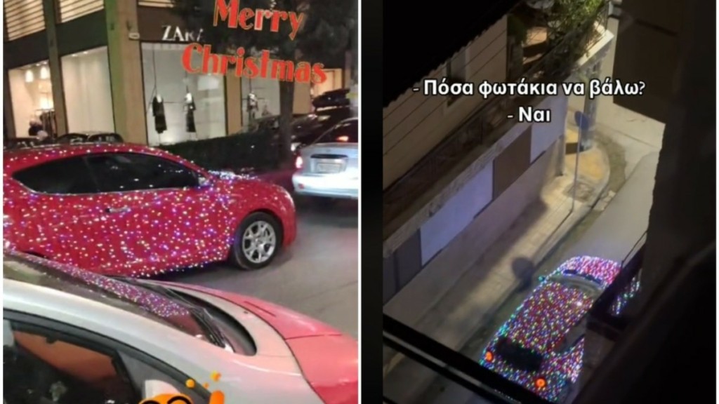 Και όμως το έκανε – Οδηγός έβαλε χριστουγεννιάτικα λαμπιόνια σε όλο το αυτοκίνητό του και βγήκε βόλτα στην Αθήνα!