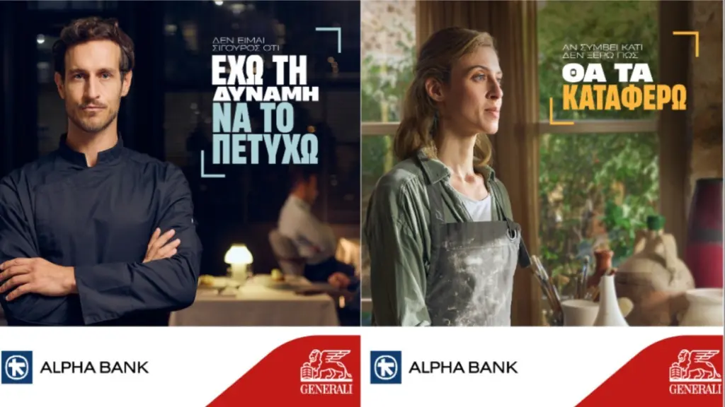 H Alpha Bank και η Generali είναι για σένα μαζί!
