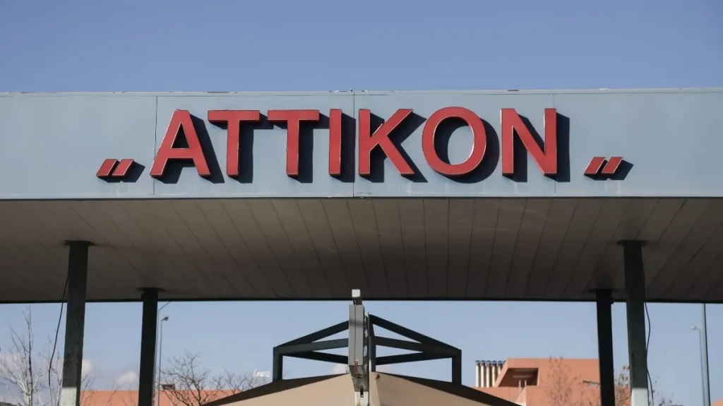 Νοσοκομείο “Αττικόν”: ΕΔΕ για το λάθος φάρμακο σε 22χρονη που υπέστη αλλεργικό σοκ