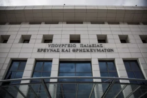 Υπουργείο Παιδείας: Στρατηγικό σχέδιο για την επαγγελματική εκπαίδευση, κατάρτιση και διά βίου μάθηση 2025–2027