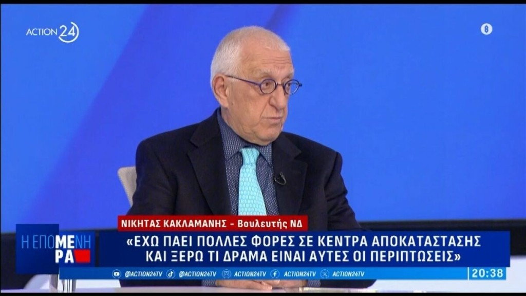 Νικήτας Κακλαμάνης: Απάντηση μετά τις αντιδράσεις για τις δηλώσεις για τον 31χρονο αστυνομικό