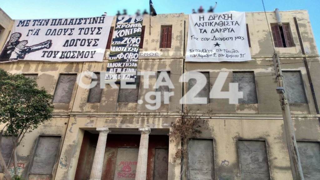 Hράκλειο: Ανακατάληψη του κτιρίου του «Ευαγγελισμού»