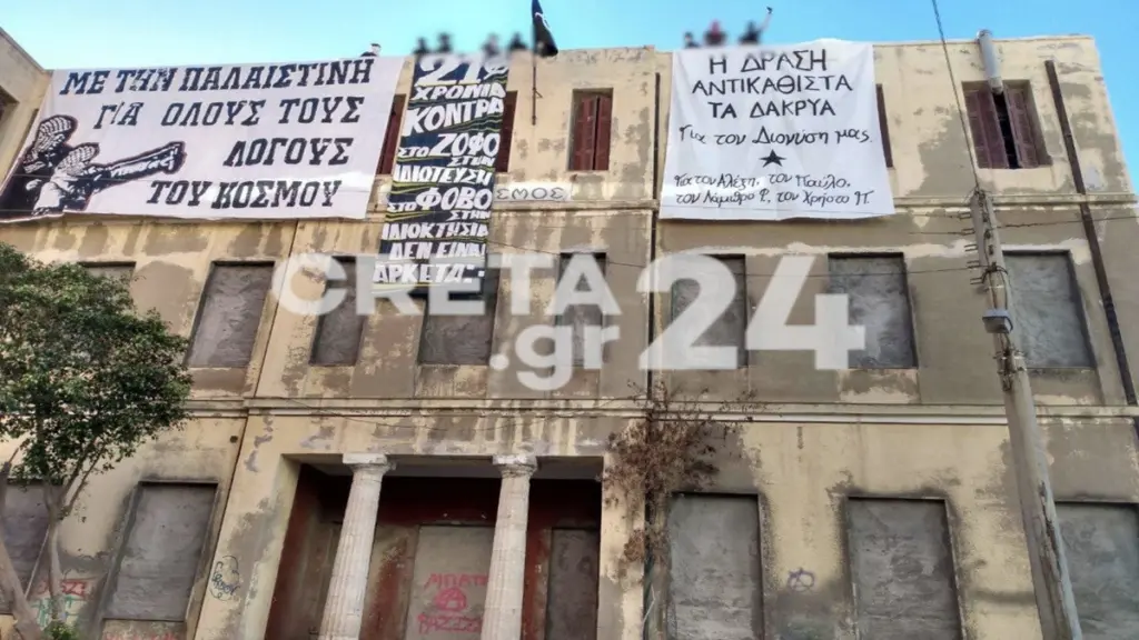 Hράκλειο: Ανακατάληψη του κτιρίου του «Ευαγγελισμού»