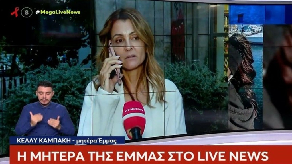 Θεσσαλονίκη: «Δεν ήθελα να δω το πρόσωπό του»