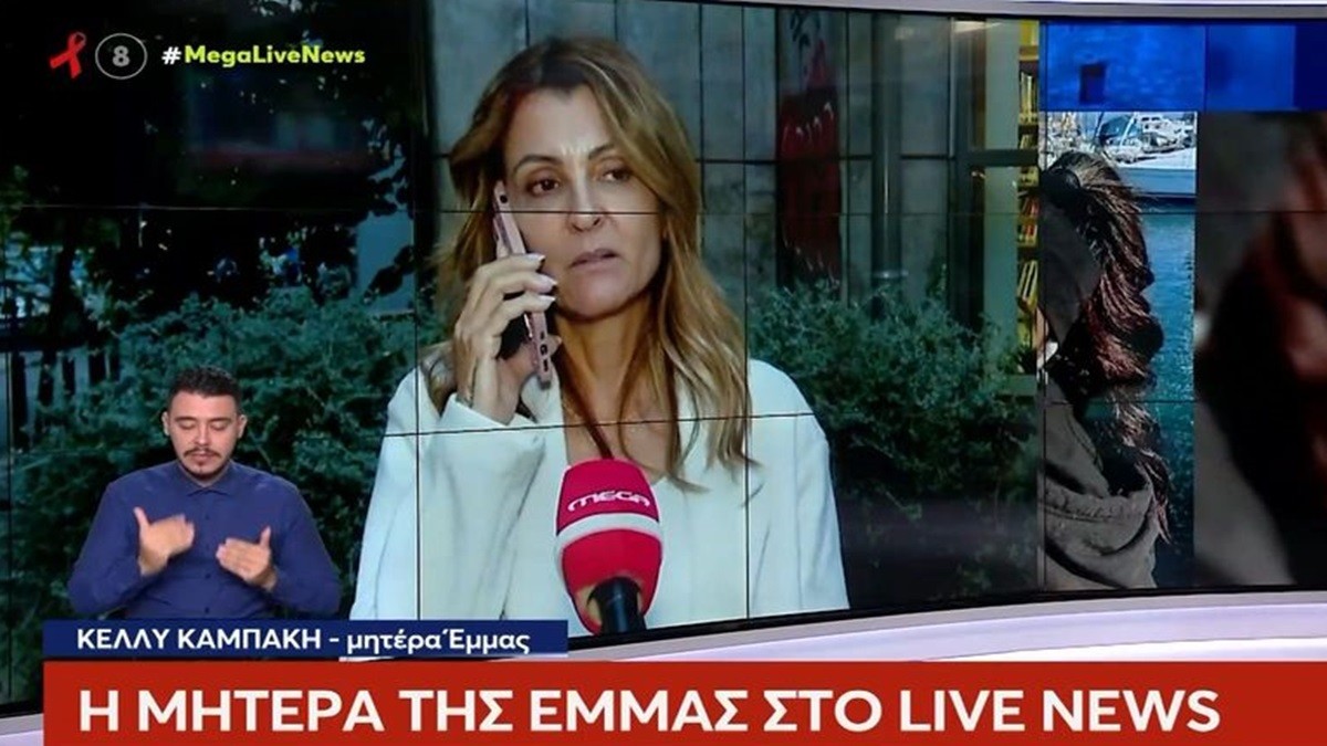 Θεσσαλονίκη: «Δεν ήθελα να δω το πρόσωπό του»