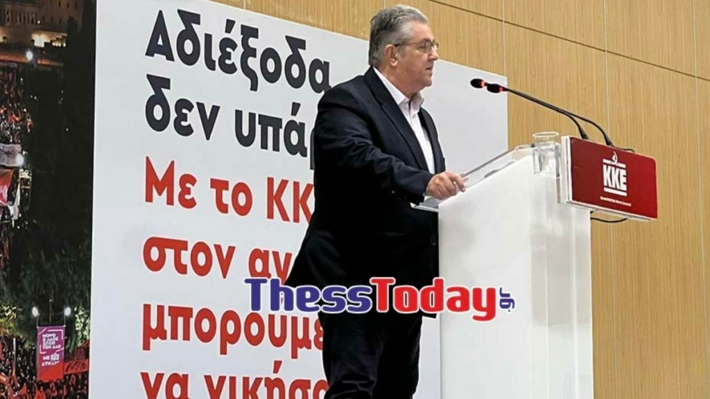 Κουτσούμπας για Κασσελάκη: «Έψαχναν να βρουν πολύ αυτό το φυντάνι;»
