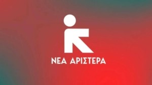 Νέα Αριστερά: “Δίκαιες οι Διαμαρτυρίες για τη Γάζα – Σταματήστε τη Δίωξη Διαδηλωτών”