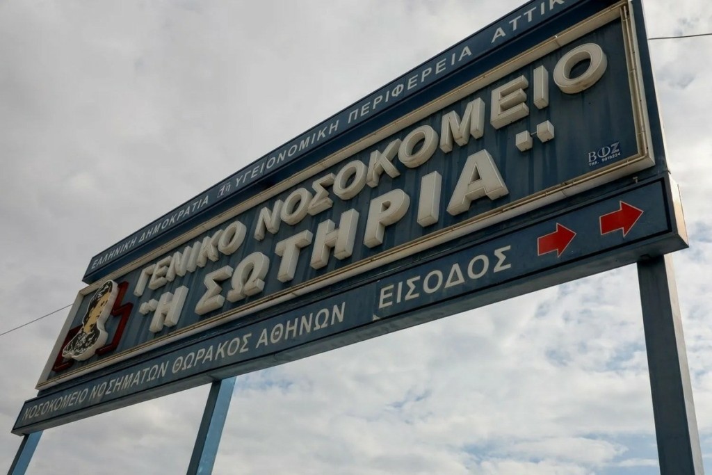 ΠΟΕΔΗΝ: Δεν χάνουν τη δουλειά τους 100 εργαζόμενοι σε καθαριότητα και εστίαση στο “Σωτηρία”