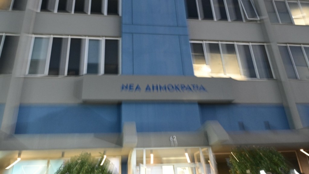 Αυτή είναι η “κλειδωμένη” ευρωλίστα της Νέας Δημοκρατίας (και τα τρία ερωτηματικά)