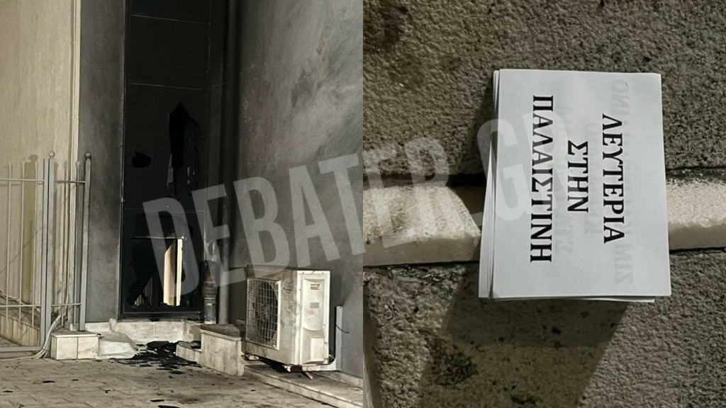 Επίθεση με γκαζάκια και βαριοπούλα σε ισραηλινών συμφερόντων ναυτιλιακή εταιρεία στον Πειραιά