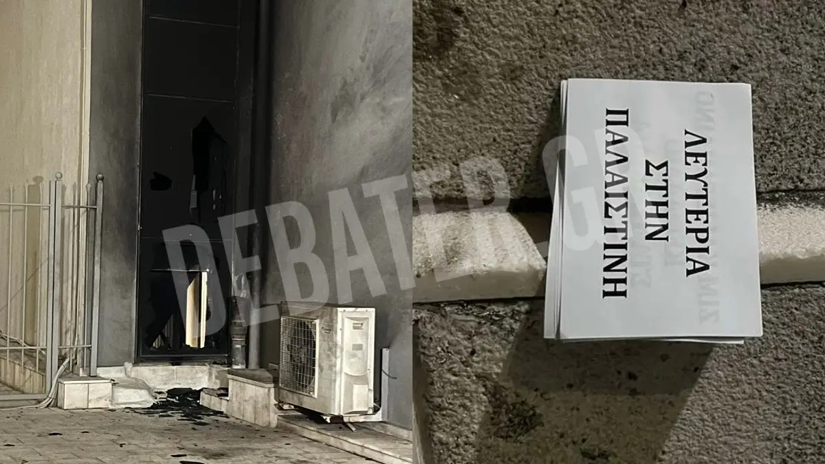 Επίθεση με γκαζάκια και βαριοπούλα σε ισραηλινών συμφερόντων ναυτιλιακή εταιρεία στον Πειραιά
