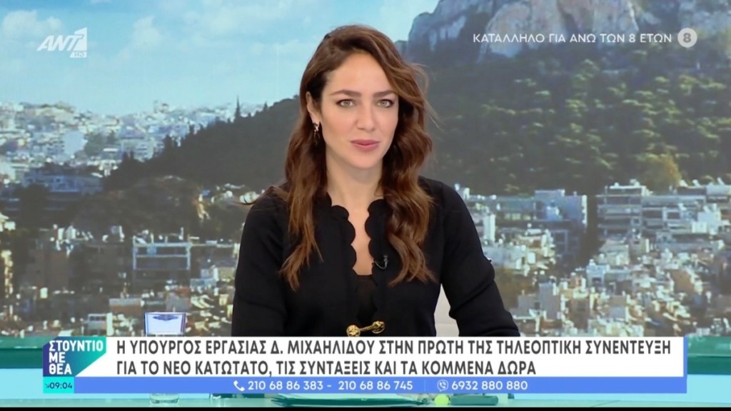 Δόμνα Μιχαηλίδου: Ποιοι συνταξιούχοι και πότε θα επιστρέψουν από 10 έως 100 ευρώ στον ΕΦΚΑ 