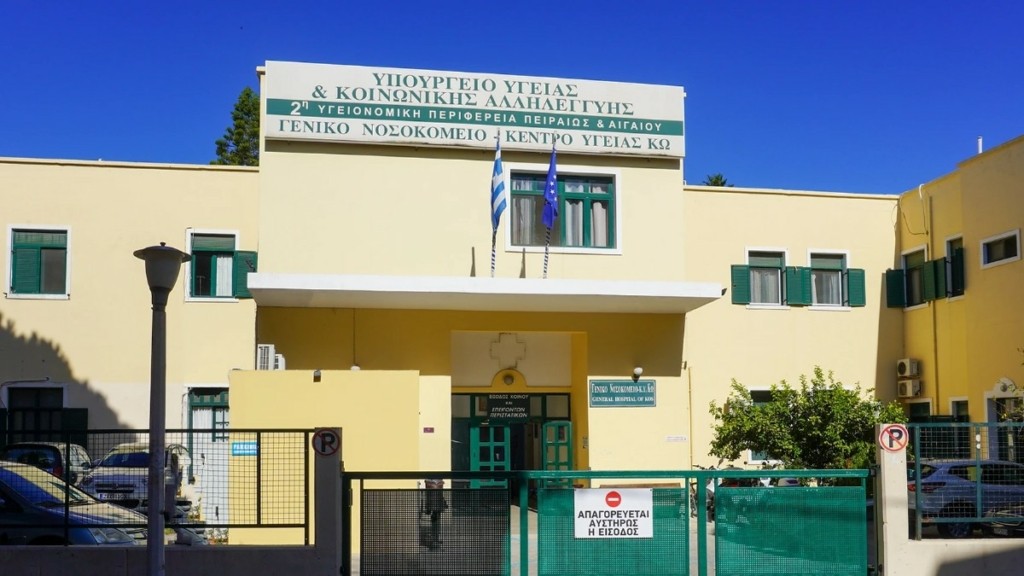 Κως: Έκλεψαν ιατρικό εξάρτημα αξίας 10.000 ευρώ από το νοσοκομείο του νησιού
