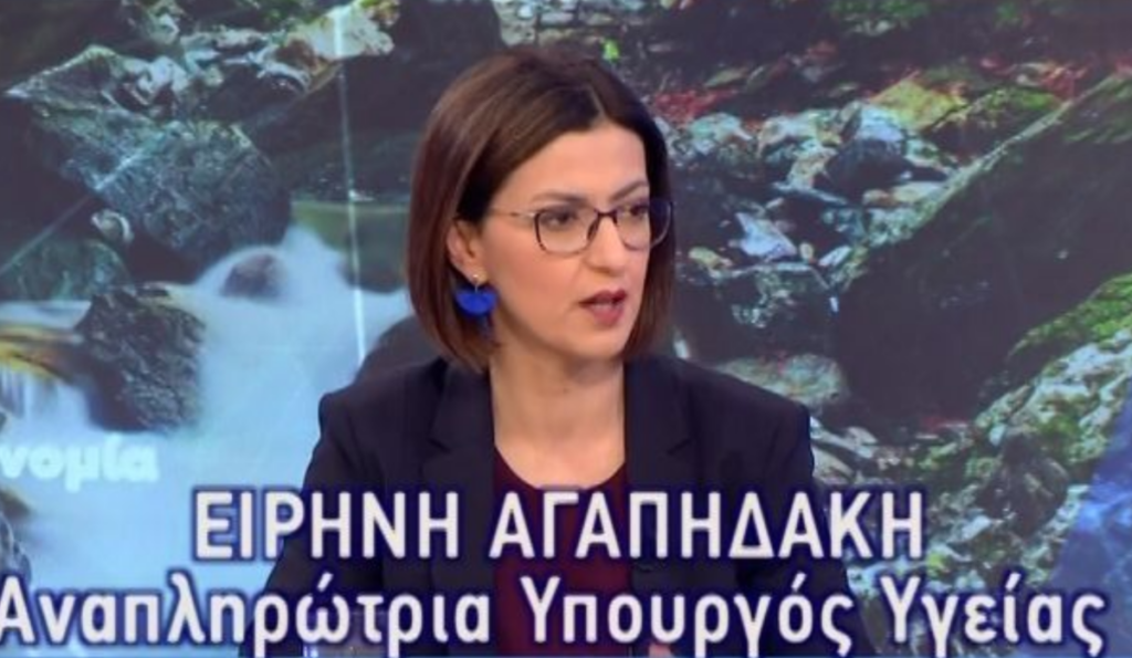 Αγαπηδάκη: Προσλήψεις στο ΕΣΥ το πρώτο εξάμηνο του 2024 – Εμβόλιο για τον κορονοϊό κάθε χρόνο, δεν μετράμε πια δόσεις