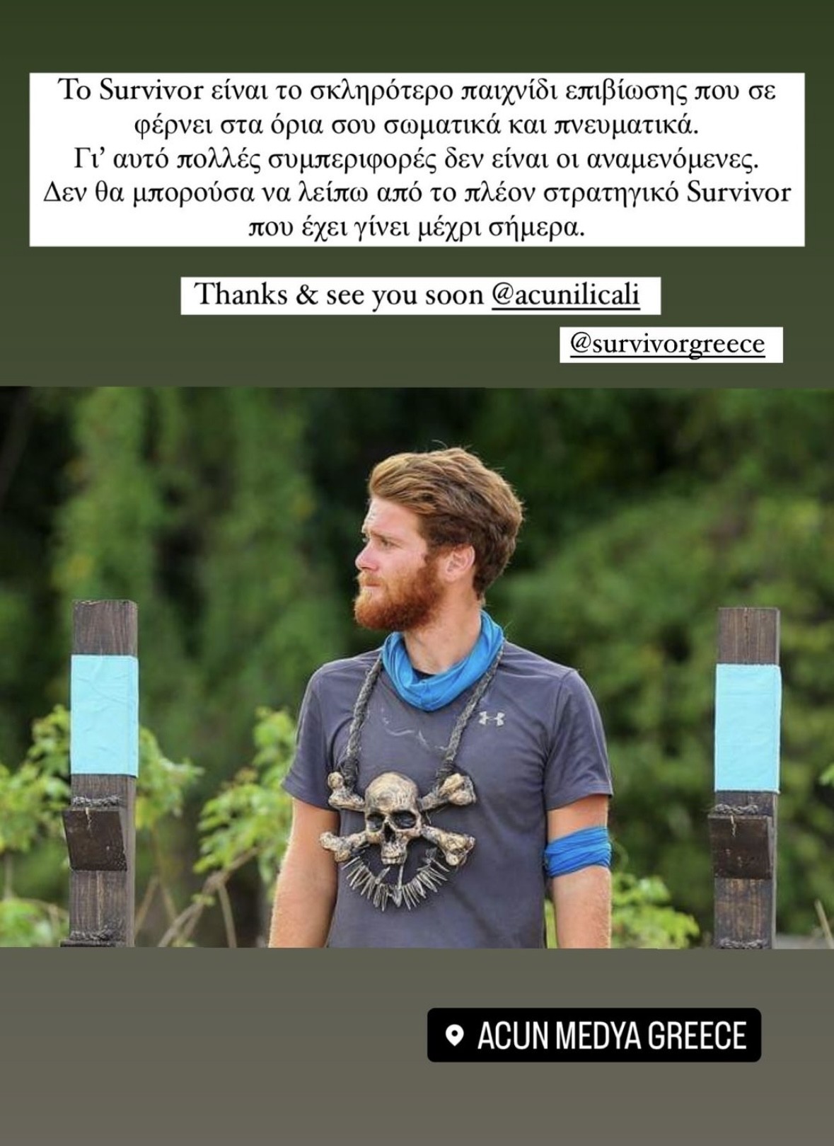 Τζέιμς Καφετζής