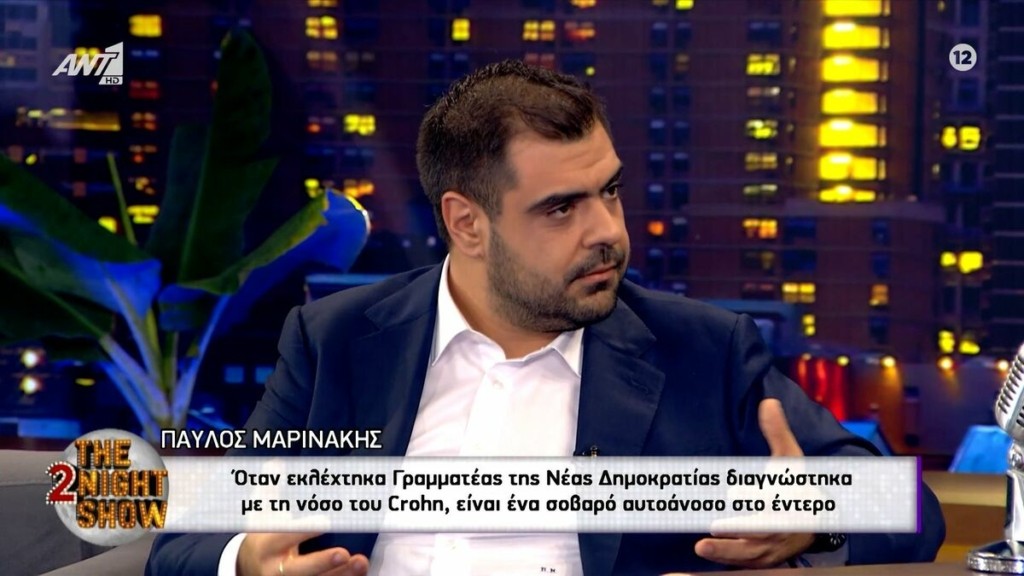 Συγκλονίζει ο Παύλος Μαρινάκης: Η αφήγηση για τη στιγμή που μαθαίνει ότι πάσχει από τη νόσο του Crohn