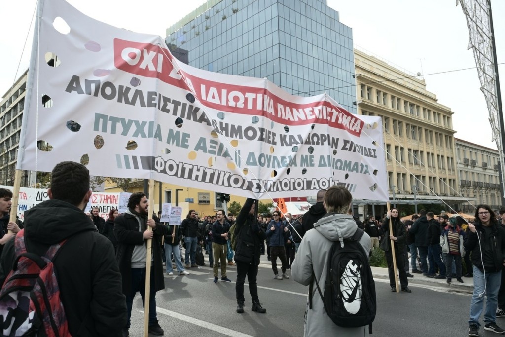 Πορεία στο κέντρο της Αθήνας – Κυκλοφοριακές ρυθμίσεις και κλειστοί δρόμοι (Pics)