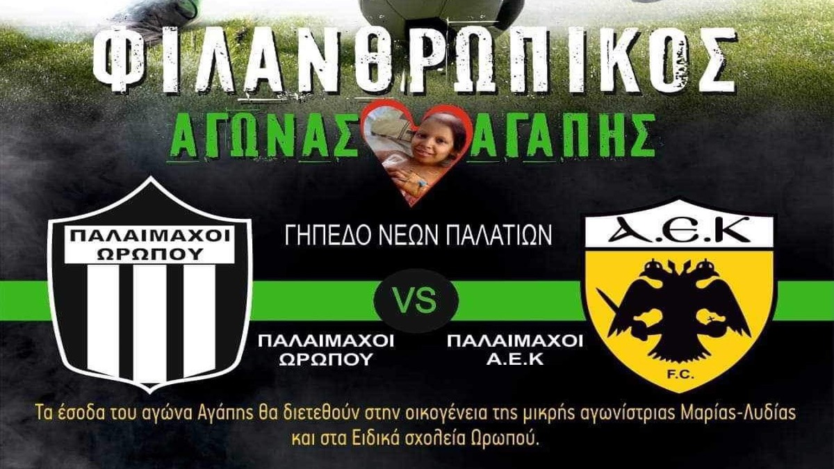 Ωρωπός