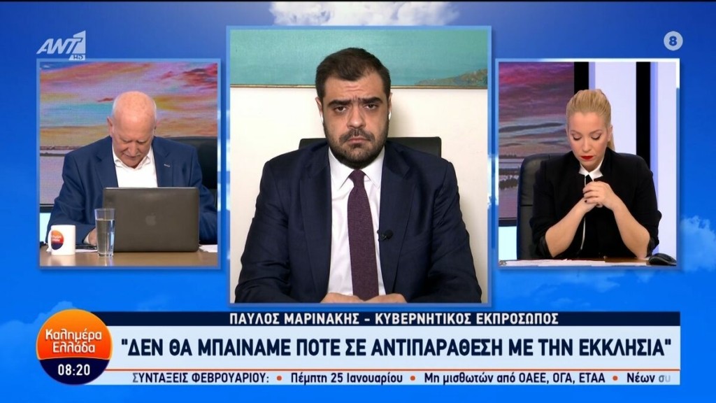 Παύλος Μαρινάκης: Απόλυτος σεβασμός στις απόψεις της Εκκλησίας, η κυβέρνηση έχει την εκτελεστική εξουσία