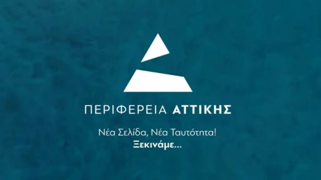 Δυναμική η παρουσία της Περιφέρειας Αττικής στην 90η Διεθνή Έκθεση Θεσσαλονίκης